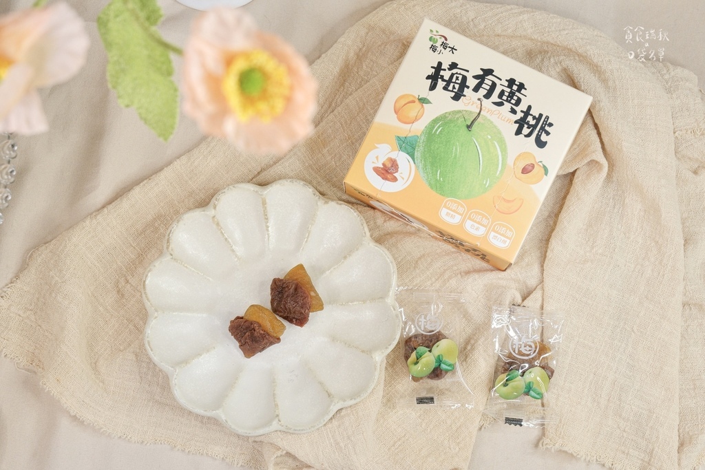 宅配美食|零食新發現!梅子中藏果乾,酸甜雙重口感一次滿足!梅
