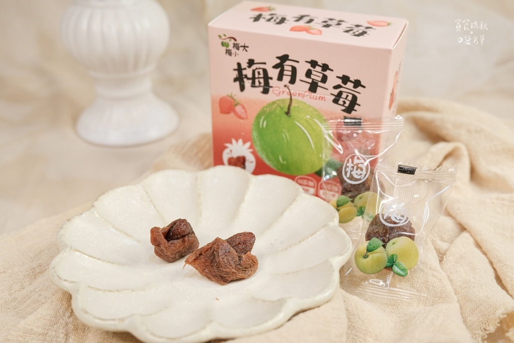 宅配美食|零食新發現!梅子中藏果乾,酸甜雙重口感一次滿足!梅
