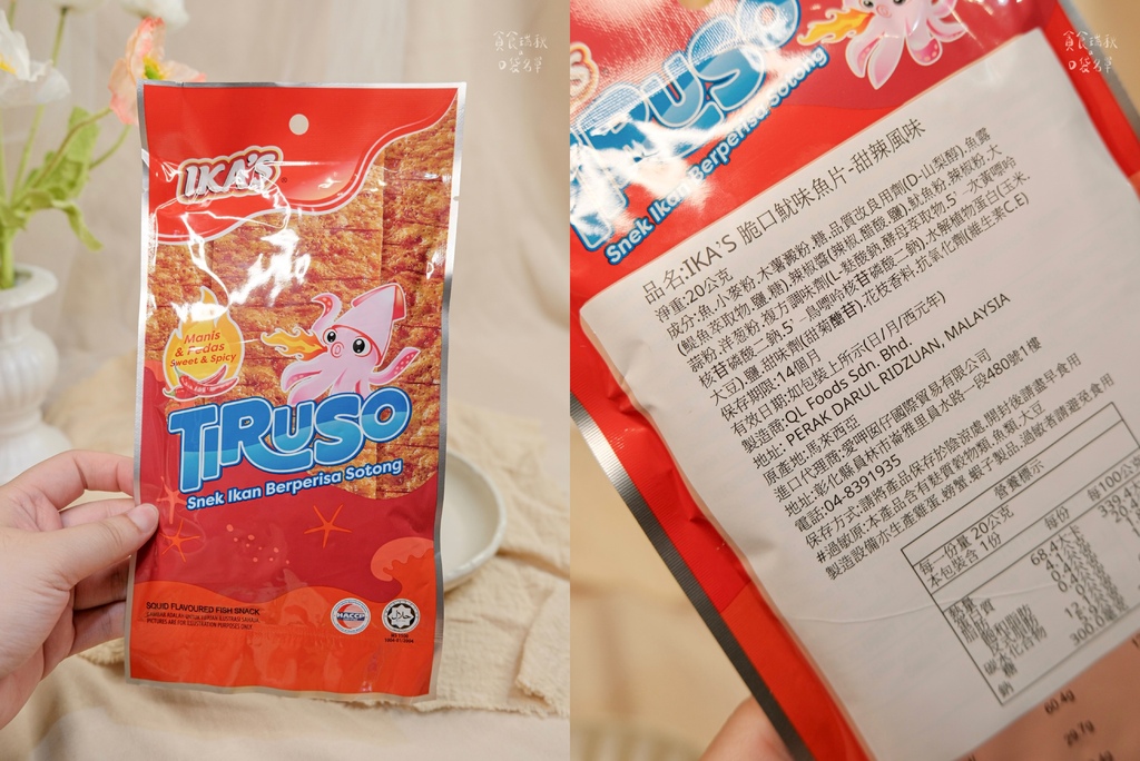 宅配美食|零食界批發首選!嚴選65%純魚漿烘烤的海味美味!非