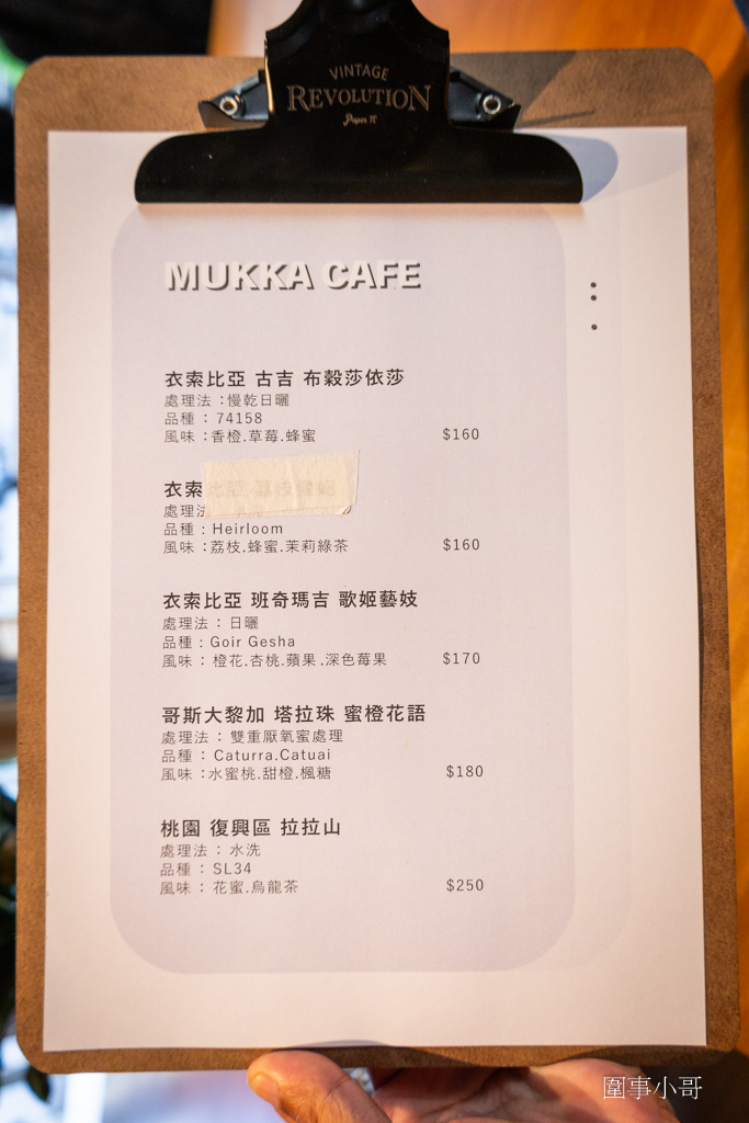 中壢咖啡廳推薦-Mukka cafe-沐卡咖啡，手沖咖啡匠心獨具，咖啡師信手拈來都是讓人回味再三的極品～有自製的美味甜點也有高質感的點心～ @圍事小哥的幸福相框