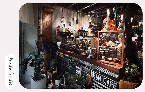 豆咖啡BEANCAFE | 豆三 虹吸專門店,不只咖啡,還有