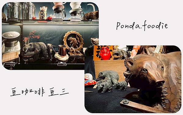 豆咖啡BEANCAFE | 豆三 虹吸專門店,不只咖啡,還有