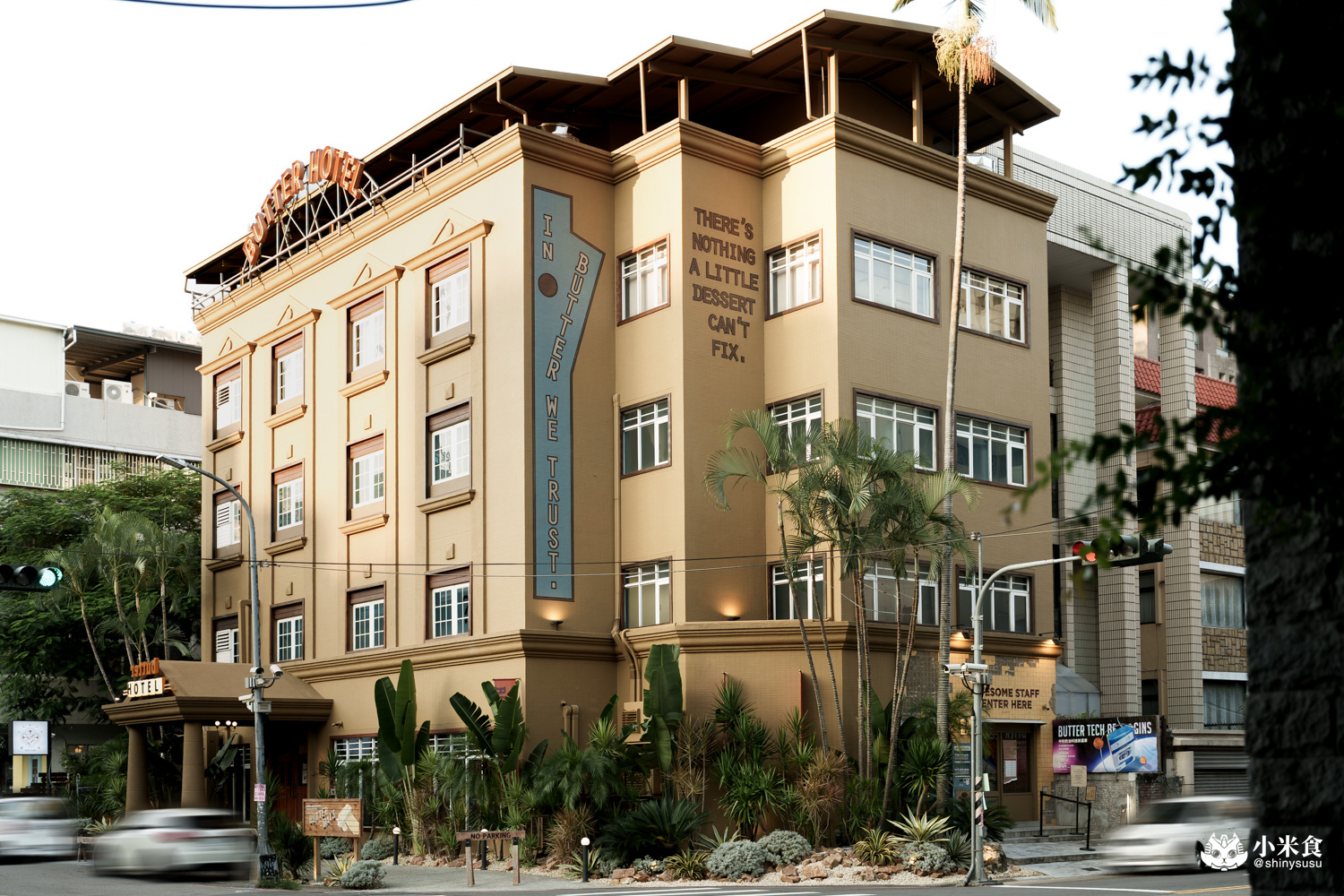 台中市西區but. 婚禮喜餅｜2025台中喜餅推薦，在奶油飯店體驗獨一無二的時髦婚禮 – 小米食