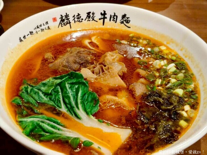 台北市中山區【中山商圈，美食GO !】台灣庶民美食 築間新品牌「麟德殿牛肉麵」開箱  人氣招牌「滿漢五福牛肉麵」，聯手山焙烘焙專門茶飲店 研發25款烘焙茶飲 傳遞「一麵一茶」的嶄新體驗 愛就GO!