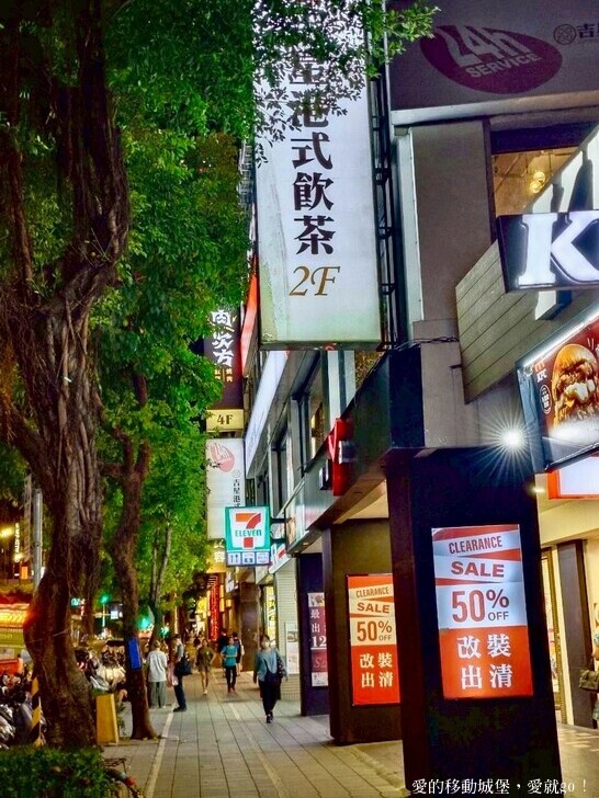 台北市中山區【中山商圈，美食GO !】台灣庶民美食 築間新品牌「麟德殿牛肉麵」開箱  人氣招牌「滿漢五福牛肉麵」，聯手山焙烘焙專門茶飲店 研發25款烘焙茶飲 傳遞「一麵一茶」的嶄新體驗 愛就GO!