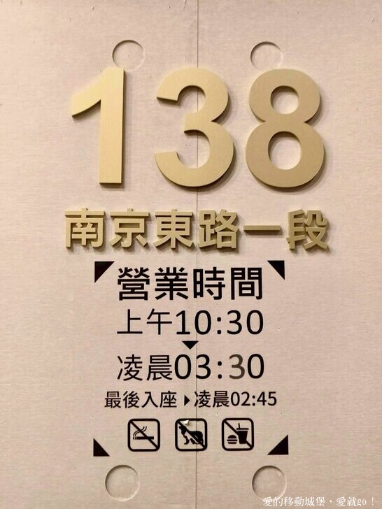 台北市中山區【中山商圈，美食GO !】台灣庶民美食 築間新品牌「麟德殿牛肉麵」開箱  人氣招牌「滿漢五福牛肉麵」，聯手山焙烘焙專門茶飲店 研發25款烘焙茶飲 傳遞「一麵一茶」的嶄新體驗 愛就GO!