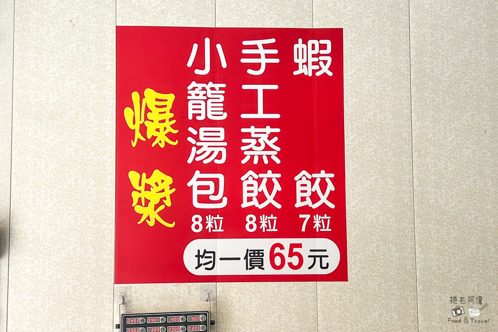 台中湯包隱藏版必吃！早餐限定那一家湯包銅板價開吃，老司機才知道。