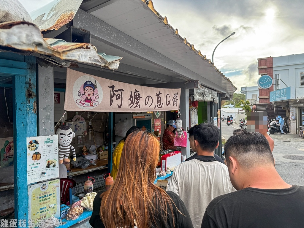 【綠島食記】阿嬤的蔥Q餅