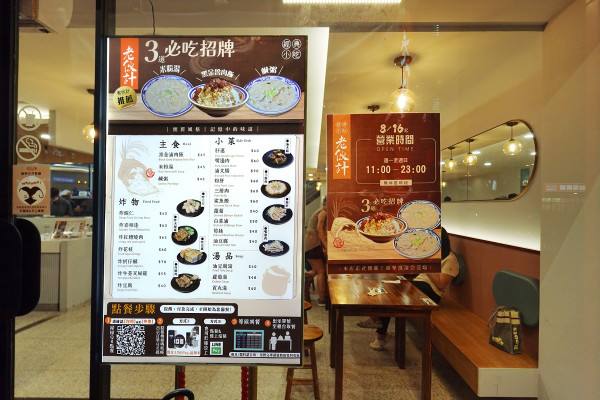 新北市林口區三井OUTLET裡吃不飽、吃不爽?旁邊的這間古早味小吃給你超值滿足,連小孩都吃得乖乖的老伙計黑金滷肉飯.鹹粥.米粉湯