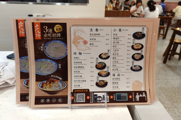 新北市林口區三井OUTLET裡吃不飽、吃不爽?旁邊的這間古早味小吃給你超值滿足,連小孩都吃得乖乖的老伙計黑金滷肉飯.鹹粥.米粉湯