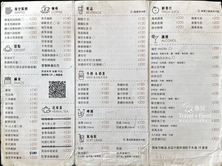 嶺空 Mountain Peak|結合美景美食與人文,擁180度寬闊視野,聚會最佳去處 - 魚兒 x 牽手明太子的「視」界旅行