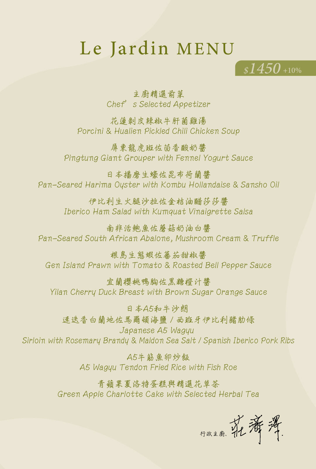 台中市南屯區夏登法式鐵板燒|1450元享日本和牛、鴨胸等11道無菜單料理,七期新開幕高CP值餐廳