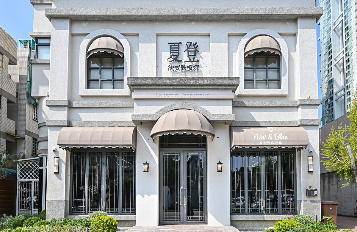 一場在七期豪宅裡的約會，台中夏登法式鐵板燒 1450元雙主菜體驗