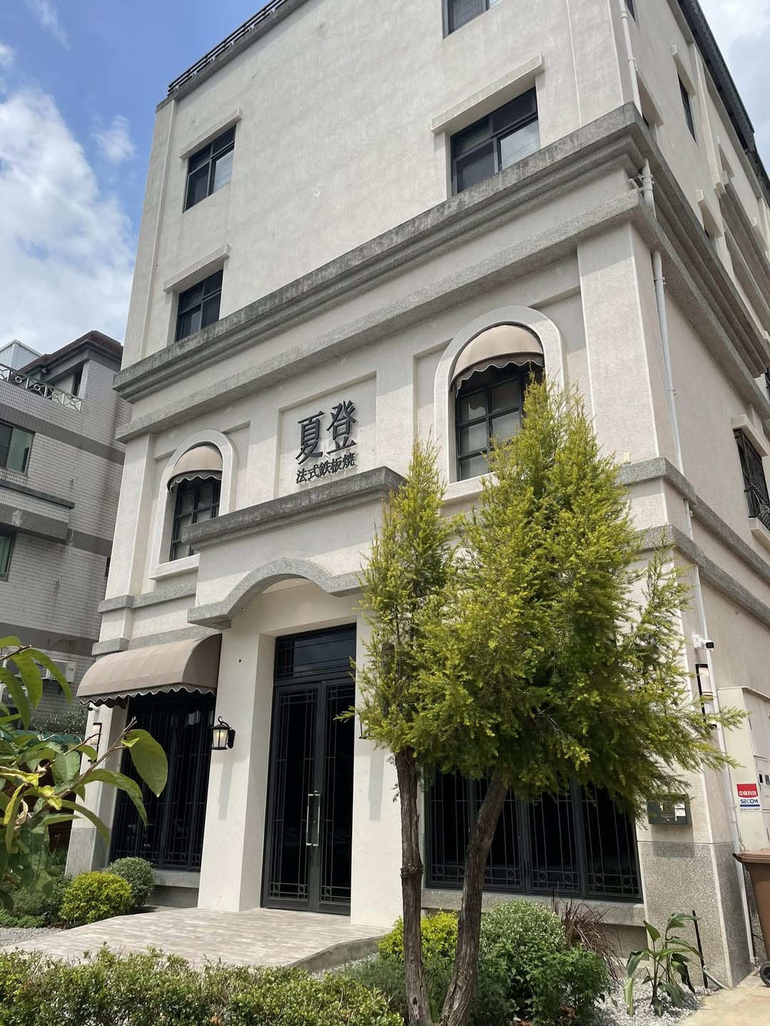 台中夏登法式鐵板燒|1450元套餐・七期香草宅邸無菜單料理。 - 螞蟻幫的櫥櫃