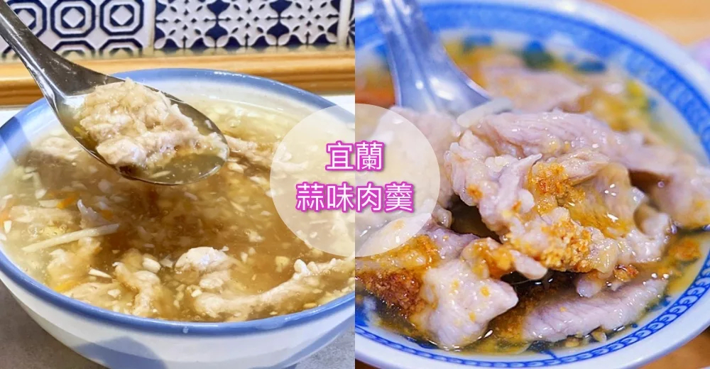 羅東美食新亮點!Phở Wild越式生牛肉河粉,道地越南風酥脆越式法國麵包。