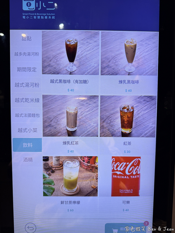 羅東美食新亮點!Phở Wild越式生牛肉河粉,道地越南風酥脆越式法國麵包。