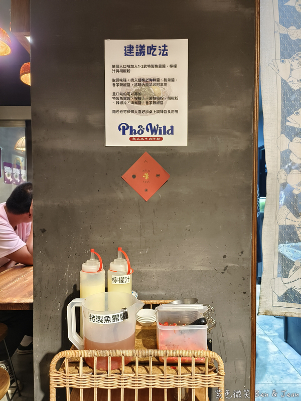 羅東美食新亮點!Phở Wild越式生牛肉河粉,道地越南風酥脆越式法國麵包。