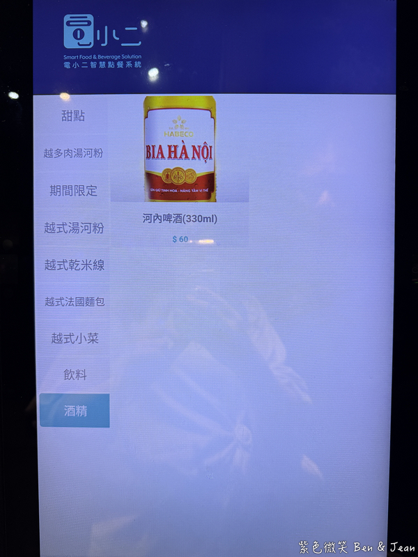 羅東美食新亮點!Phở Wild越式生牛肉河粉,道地越南風酥脆越式法國麵包。