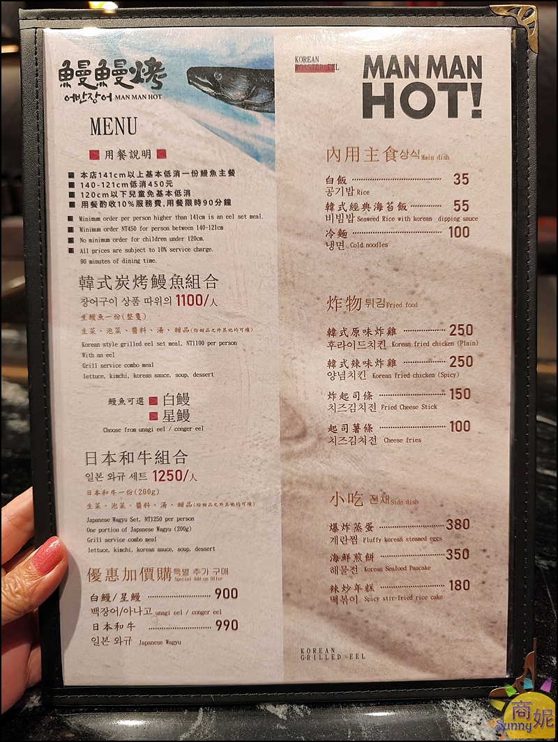 台中唯一正宗韓式炭烤鰻魚！專人代烤、小菜湯品生菜無限續，澎湃鰻魚套餐CP值超高-商妮吃喝遊樂