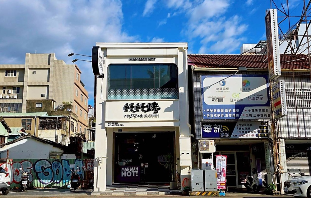 台中烤鰻魚首選！爆紅韓式烤鰻魚名店鰻鰻烤插旗，韓式烤肉專人代烤一次吃。