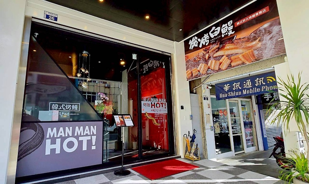 台中烤鰻魚首選！爆紅韓式烤鰻魚名店鰻鰻烤插旗，韓式烤肉專人代烤一次吃。