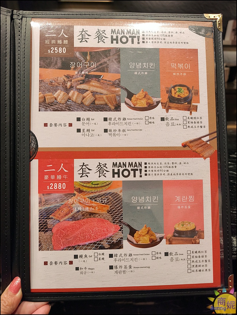 台中烤鰻魚首選！爆紅韓式烤鰻魚名店鰻鰻烤插旗，韓式烤肉專人代烤一次吃。