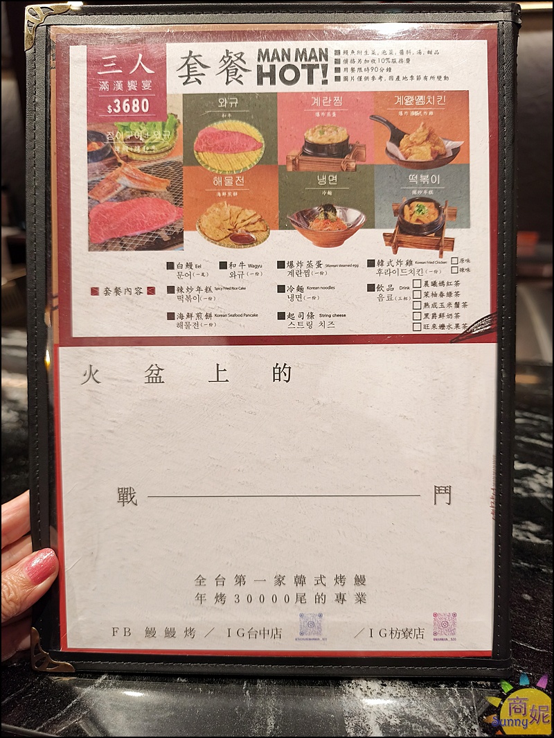 台中烤鰻魚首選！爆紅韓式烤鰻魚名店鰻鰻烤插旗，韓式烤肉專人代烤一次吃。