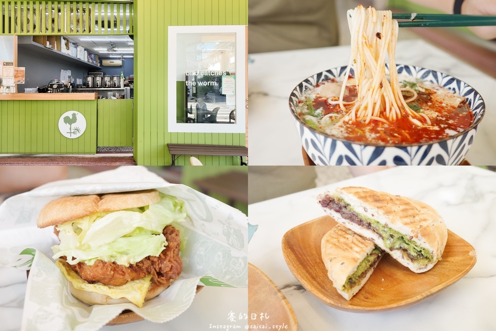 早安公雞新品 早安公雞新品