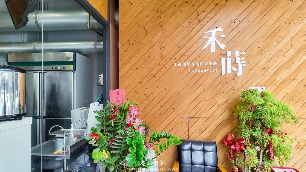 禾蒔鉄板料理 台中美食 台中鐵板燒 台中聚餐 台中西區-49-min.jpg