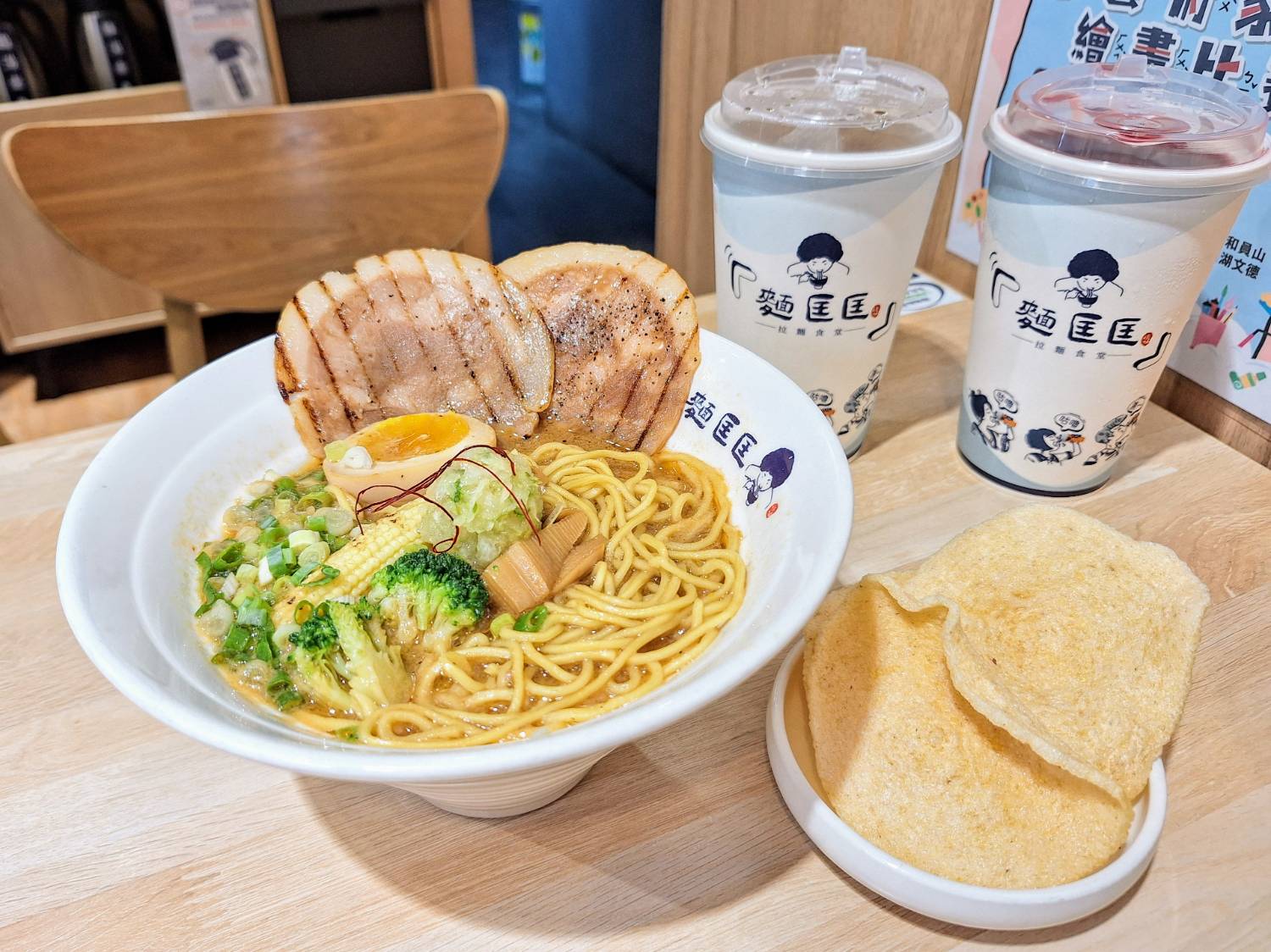 【美食】「麵匡匡 新莊昌平店」新莊拉麵推薦，幸福站拉麵推薦、