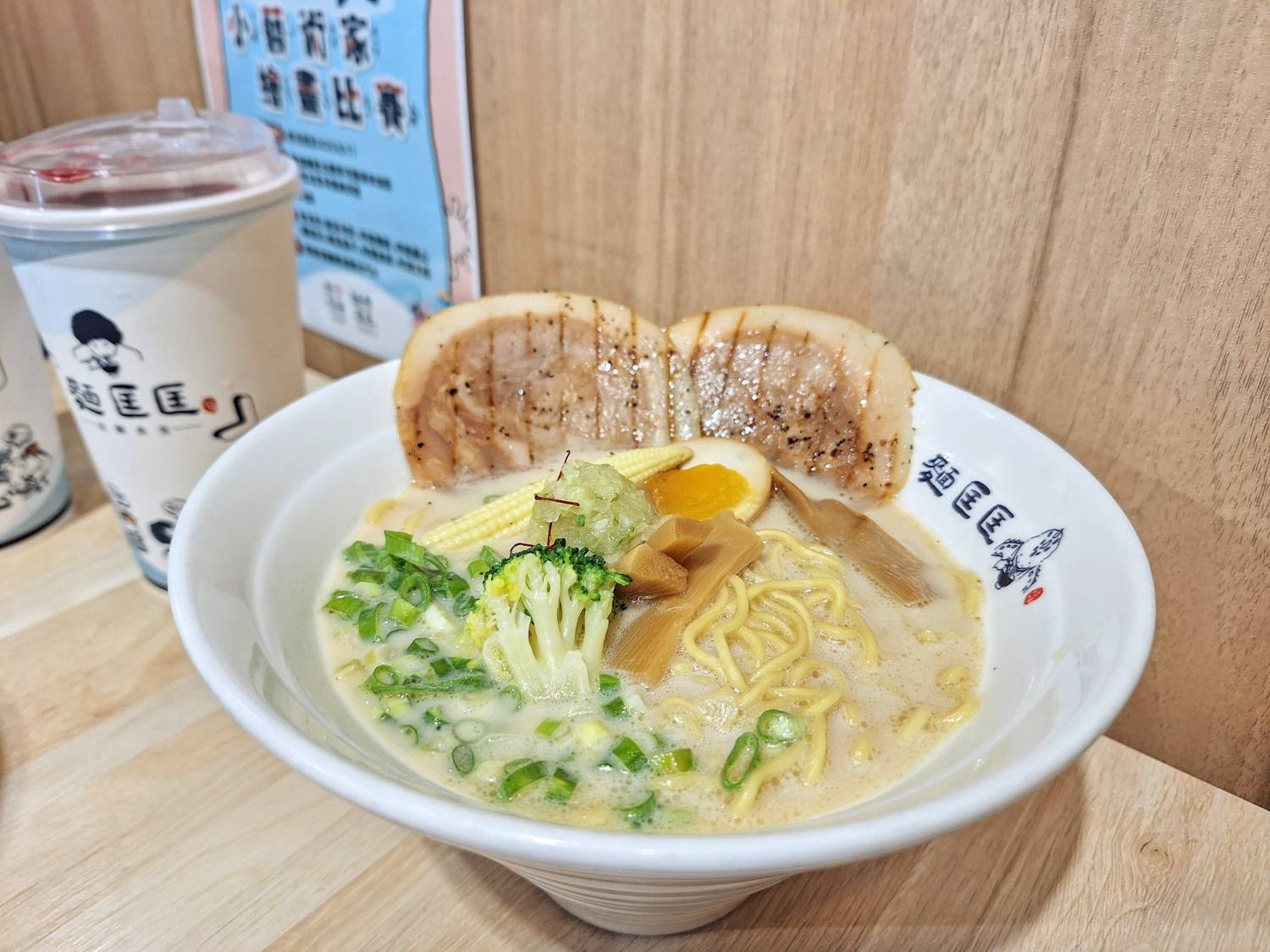 【美食】「麵匡匡 新莊昌平店」新莊拉麵推薦，幸福站拉麵推薦、