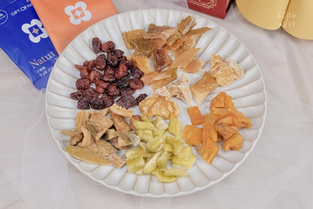 宅配美食｜中秋送禮推薦｜果乾界愛馬仕！一口吃出高質感、貴婦感