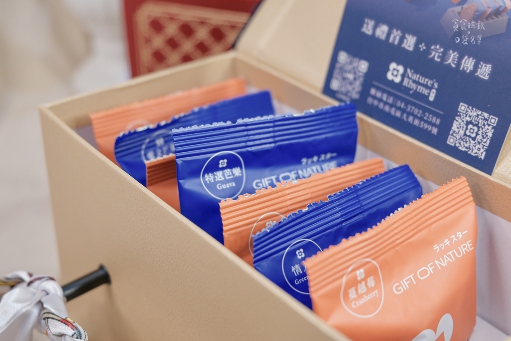 宅配美食｜中秋送禮推薦｜果乾界愛馬仕！一口吃出高質感、貴婦感