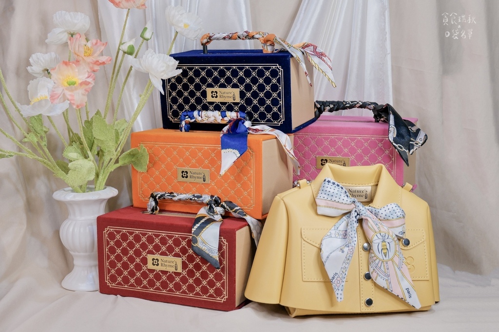 宅配美食｜中秋送禮推薦｜果乾界愛馬仕！一口吃出高質感、貴婦感