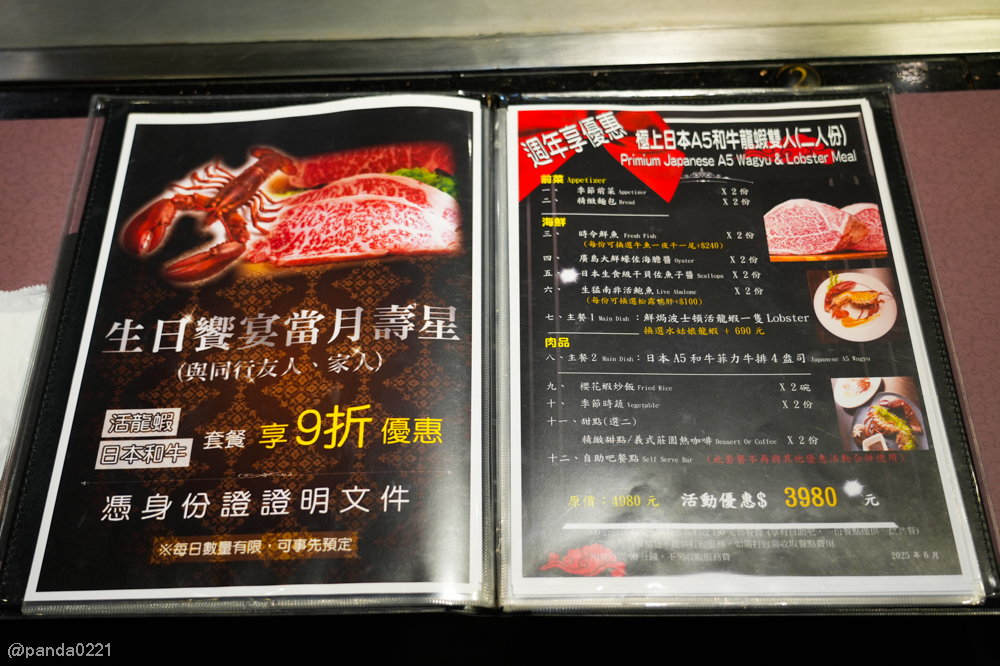 新北板橋｜軒妮士鐵板燒．228元起自助吧吃到飽，平價雙人套餐、海陸全餐、高級龍蝦和牛任選～