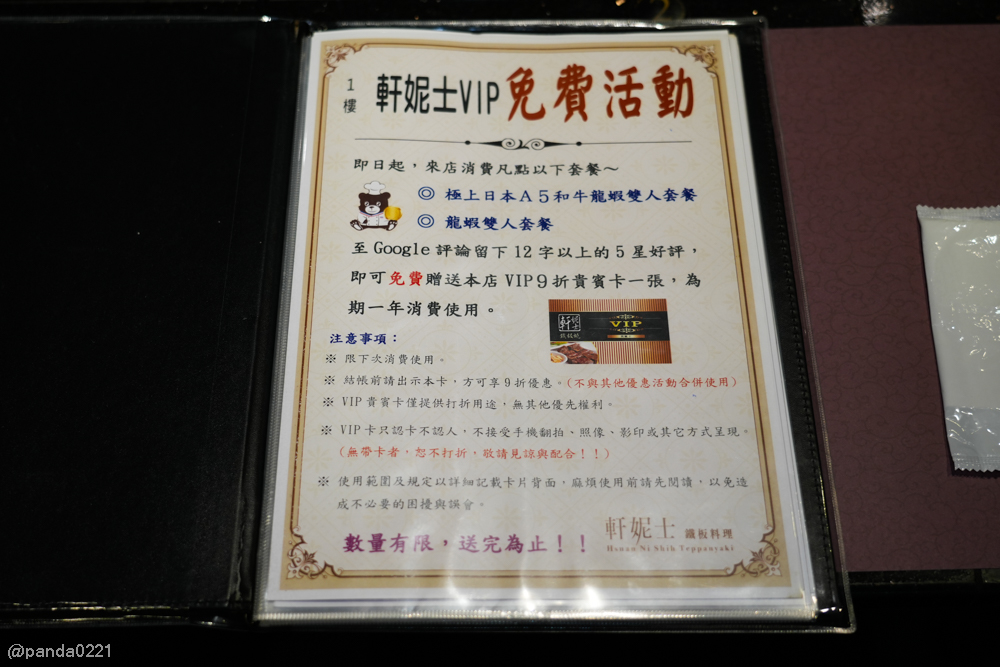 新北板橋｜軒妮士鐵板燒．228元起自助吧吃到飽，平價雙人套餐、海陸全餐、高級龍蝦和牛任選～
