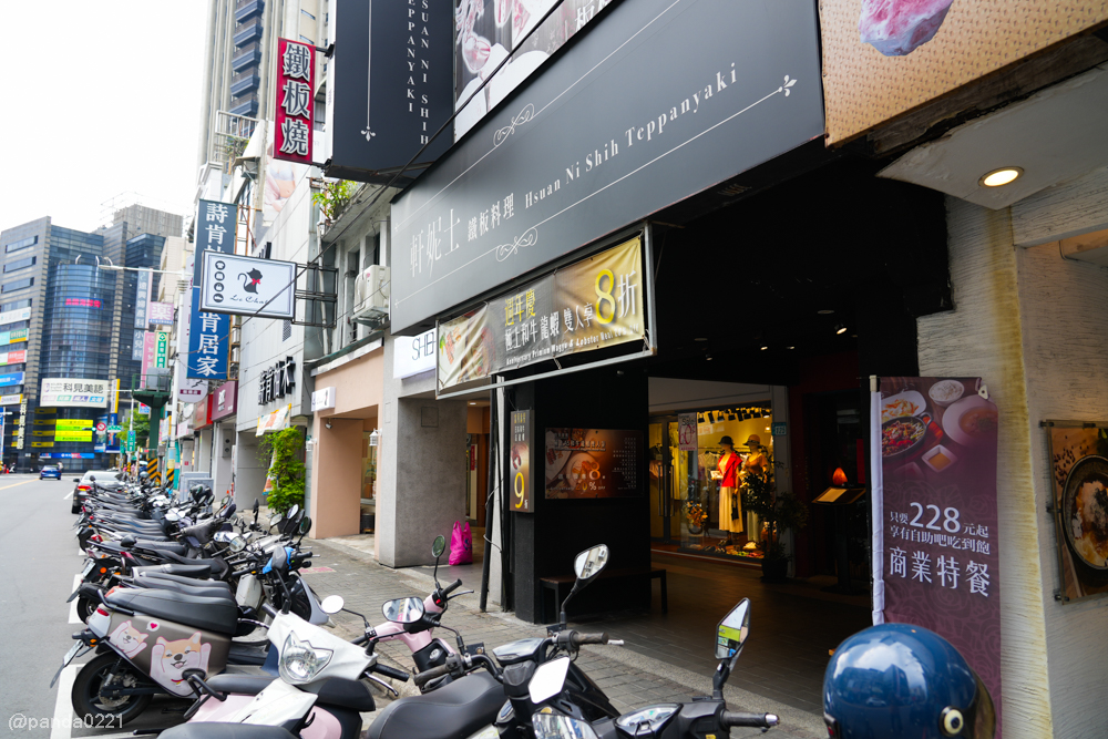 新北板橋｜軒妮士鐵板燒．228元起自助吧吃到飽，平價雙人套餐、海陸全餐、高級龍蝦和牛任選～