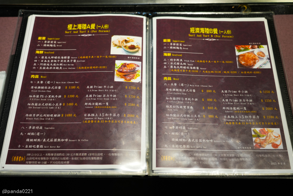 新北板橋｜軒妮士鐵板燒．228元起自助吧吃到飽，平價雙人套餐、海陸全餐、高級龍蝦和牛任選～