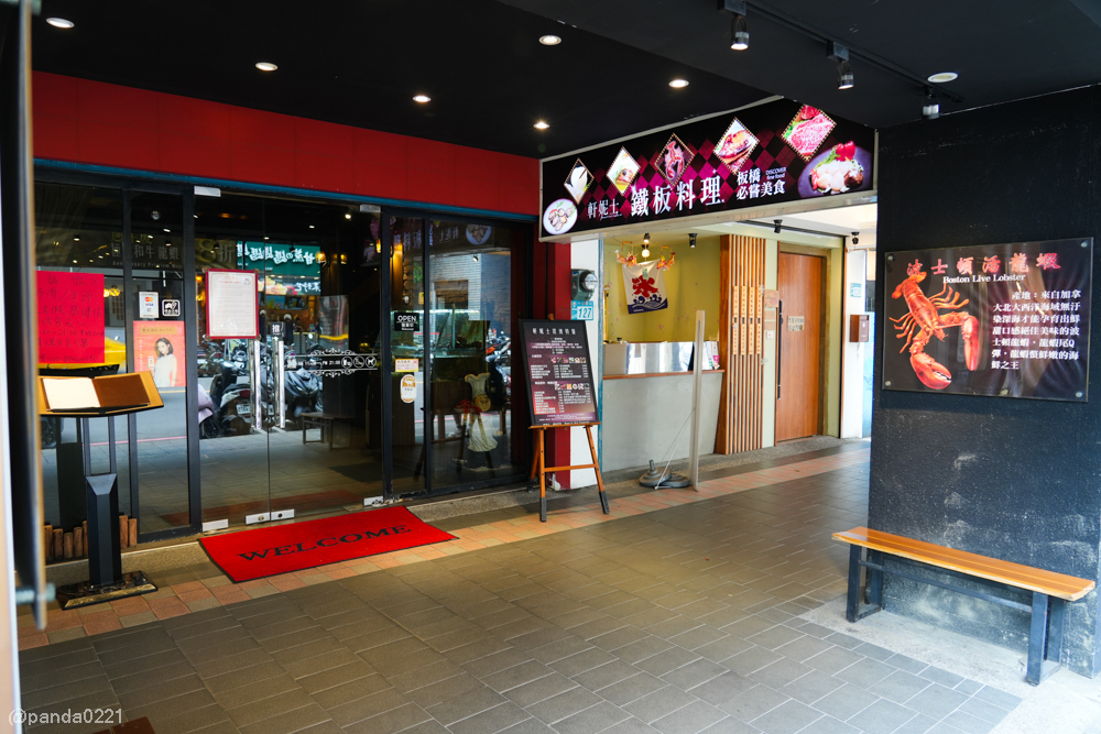 新北板橋｜軒妮士鐵板燒．228元起自助吧吃到飽，平價雙人套餐、海陸全餐、高級龍蝦和牛任選～