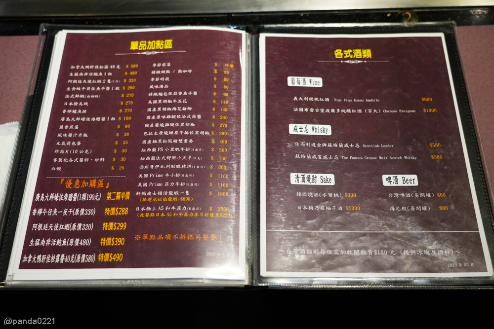 新北板橋｜軒妮士鐵板燒．228元起自助吧吃到飽，平價雙人套餐、海陸全餐、高級龍蝦和牛任選～