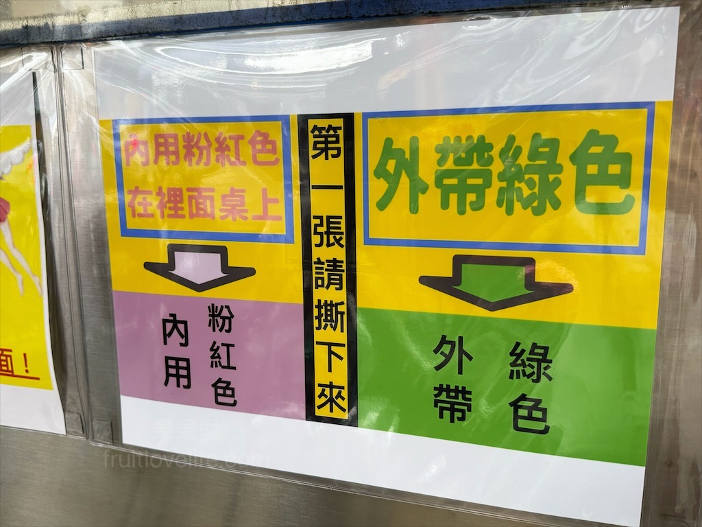 雙福佳脆皮臭豆腐 | 台中南屯臭豆腐,除了傳統口味的臭豆腐外,還有三種創意口味的臭豆腐,讓人蠻驚豔的 @果果愛Fruitlove 雙福佳脆皮臭豆腐 | 台中南屯臭豆腐,除了傳統口味的臭豆腐外,還有三種創意口味的臭豆腐,讓人蠻驚豔的 @果果愛Fruitlove