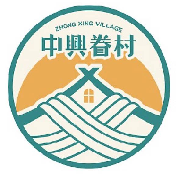 [台北小吃]內湖區內湖站「中興眷村-成功店」新開幕勾起兒時回