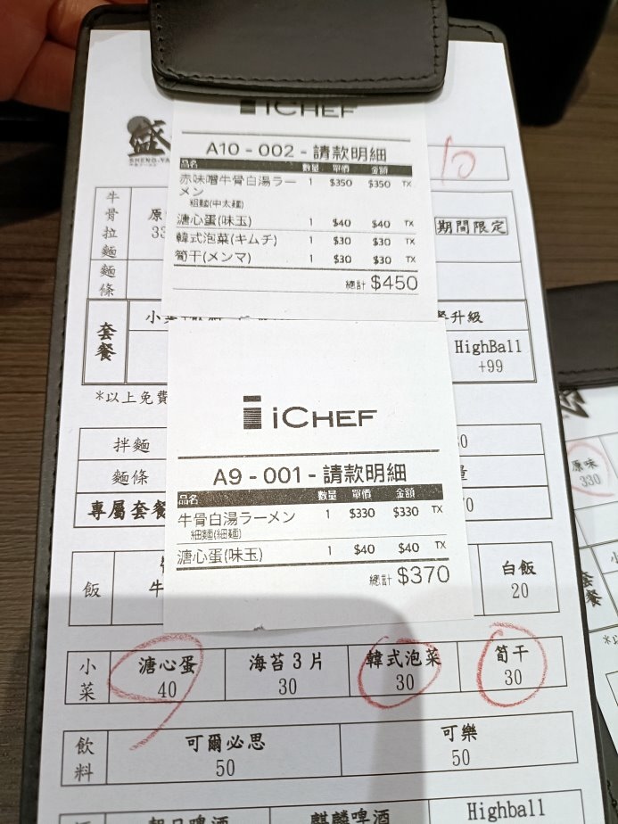 忠孝復興拉麵新開店!盛牪牛骨拉麵大安區拉麵必吃,牛骨湯頭打破傳統豚骨。