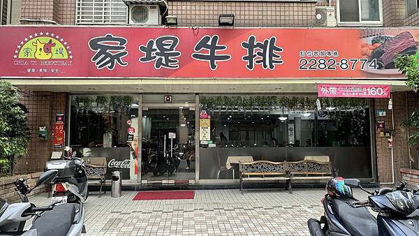 蘆洲20年老店實測開吃!自助吧表現不俗,CP值到底有多高?【