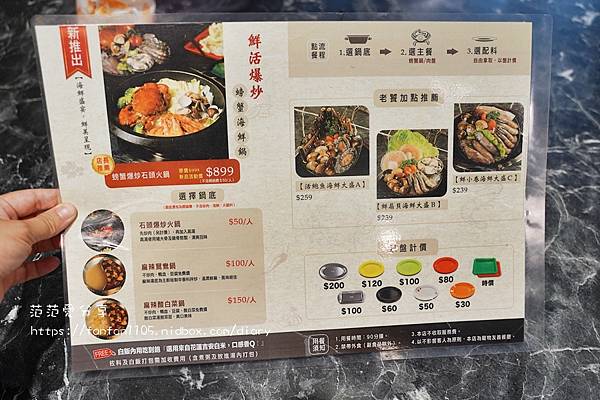 金山美食【金大碗石頭火鍋】螃蟹石頭火鍋  螃蟹Ｘ石頭火鍋Ｘ海鮮粥 (4).JPG