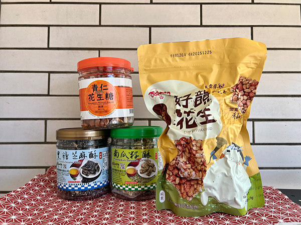 【苗栗在地伴手禮■客家花生糖推薦】福瑄食品■米香花生糖、青仁 【苗栗在地伴手禮■客家花生糖推薦】福瑄食品■米香花生糖、青仁