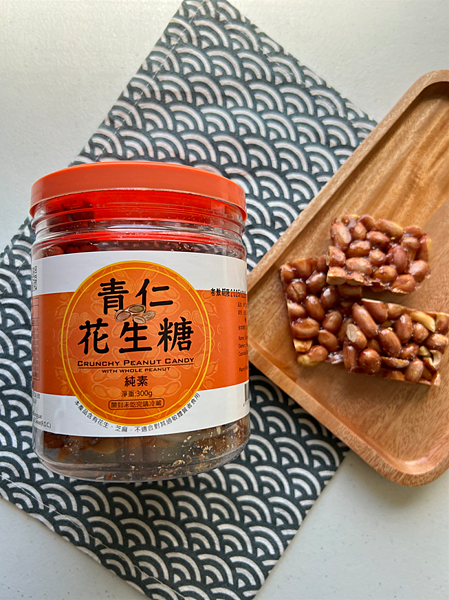 【苗栗在地伴手禮■客家花生糖推薦】福瑄食品■米香花生糖、青仁 【苗栗在地伴手禮■客家花生糖推薦】福瑄食品■米香花生糖、青仁