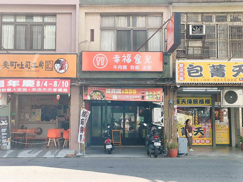 新竹牛肉麵推薦!幸福食光川菜大廚紅燒牛肉麵,炒飯、紅油炒手必吃。