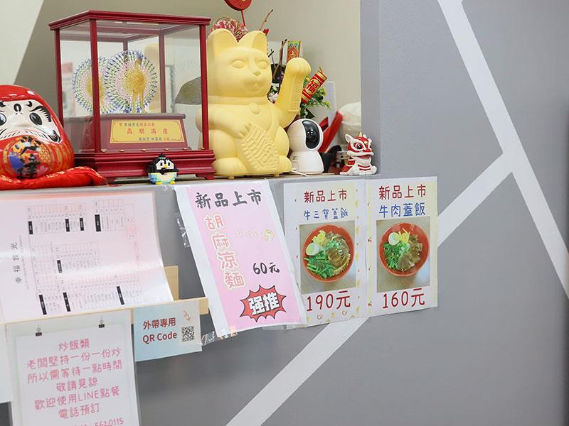 新竹牛肉麵推薦!幸福食光川菜大廚紅燒牛肉麵,炒飯、紅油炒手必吃。