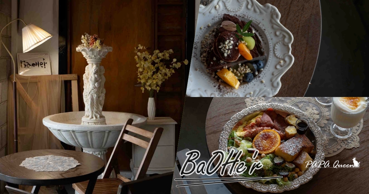 台中西區早午餐推薦!慕泥灰咖啡向上店老宅早午餐,炸饅頭早餐盤必吃。